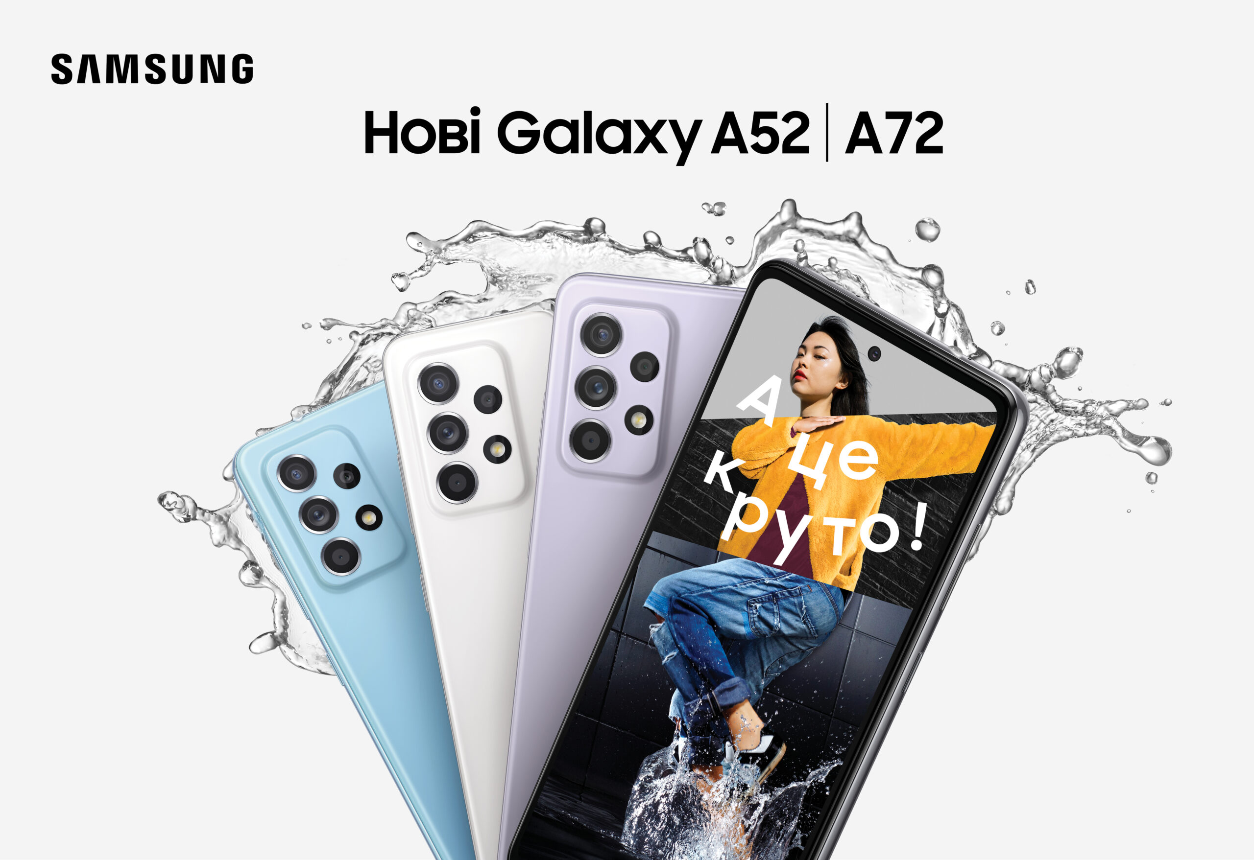 Порівняльна характеристика флагманів Samsung Galaxy А32, А52 і А72