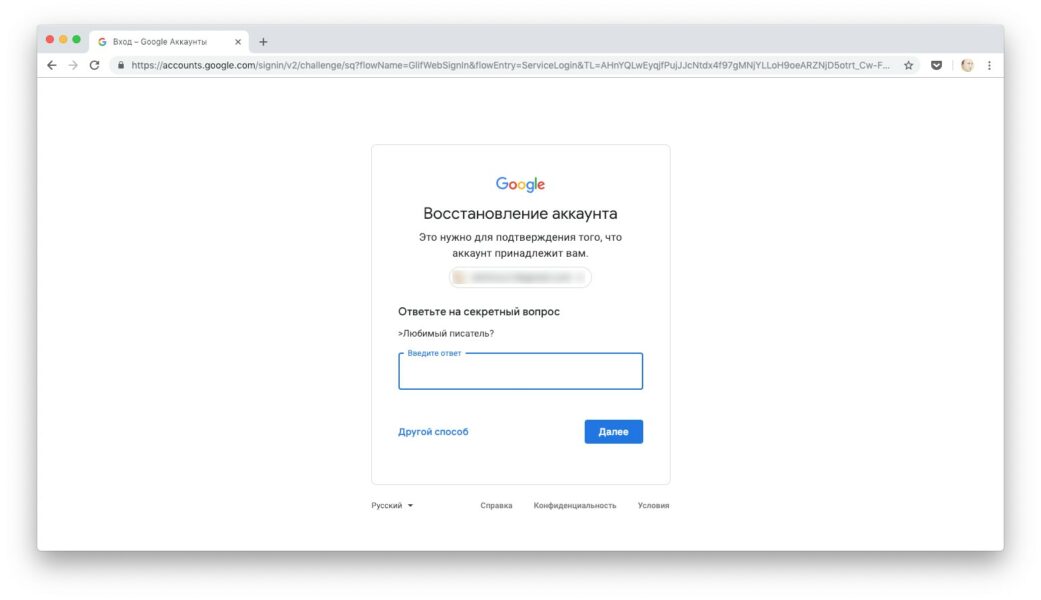 Як відновити акаунт гугл (Google)