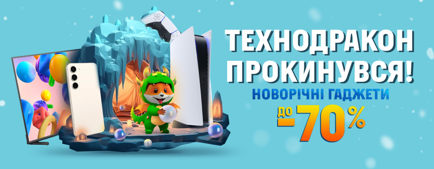 Новорічні акції у Фокстрот виконують ваші бажання