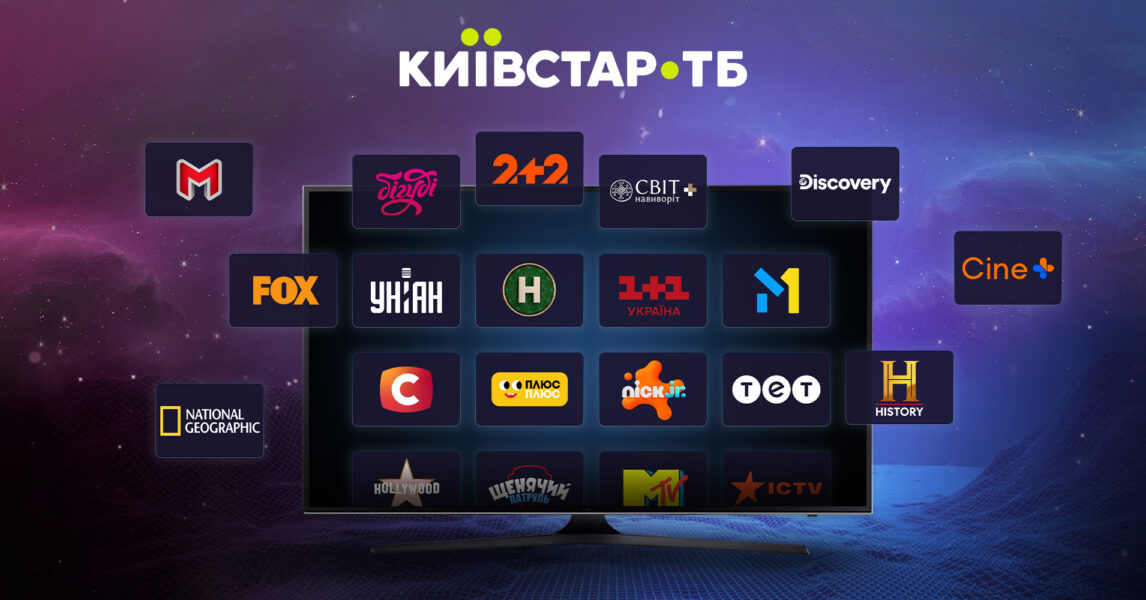 Цифрове телебачення для всіх: як підключити Київстар ТБ на телевізорі