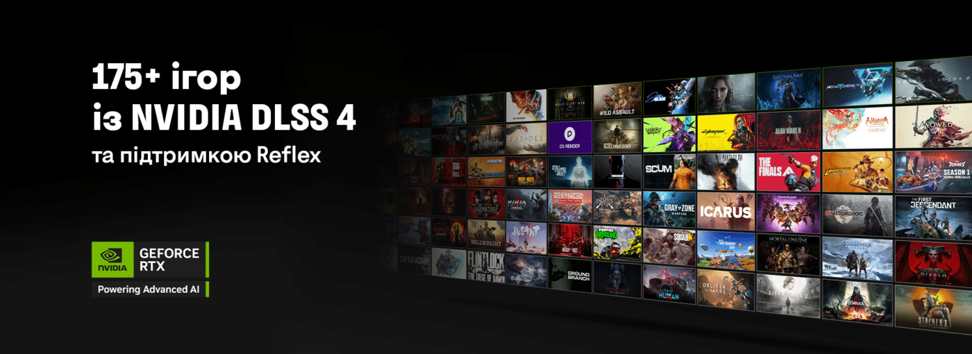 175+ ігор із DLSS 4 та підтримкою Reflex: як це змінює ігровий процес