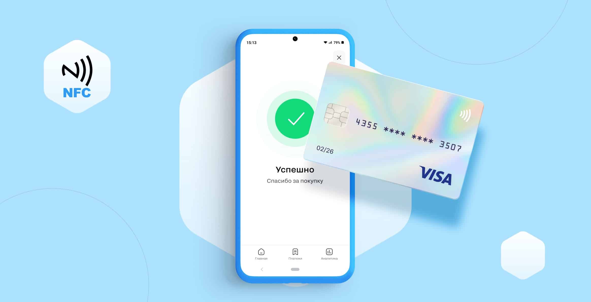 Бесконтактная оплата смартфоном: как работают 3 главные системы