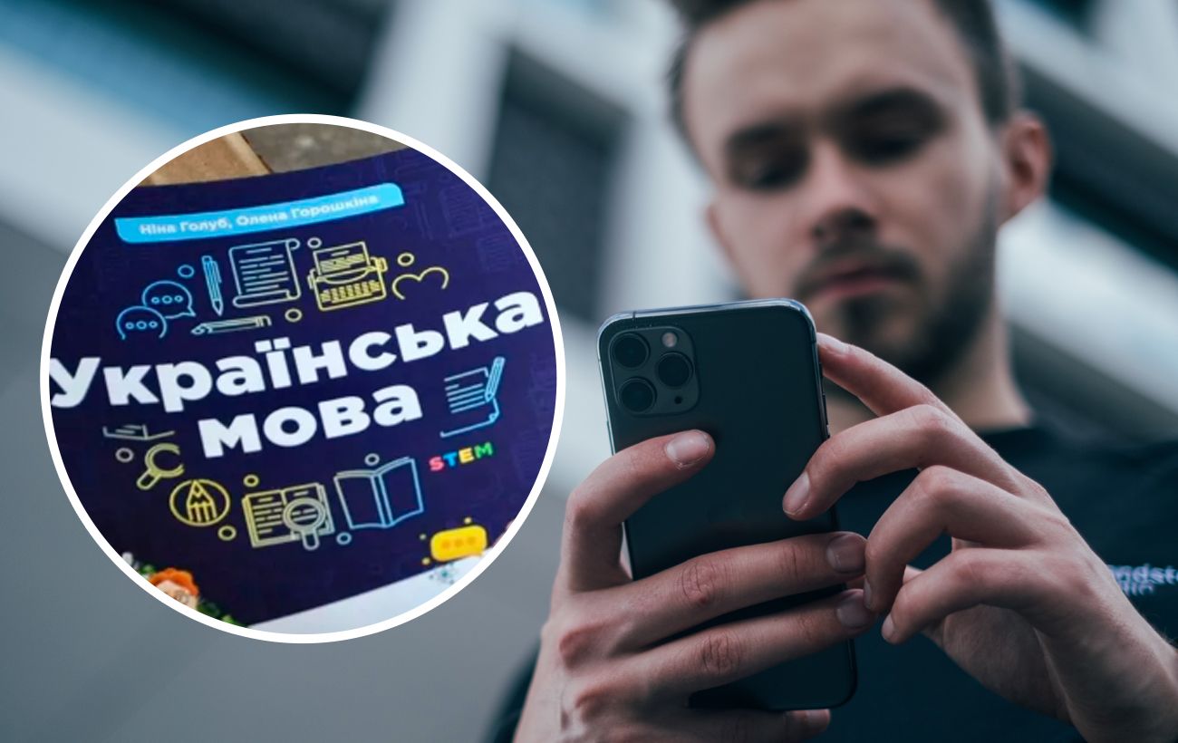 Как установить украинский язык на смартфоне: инструкция