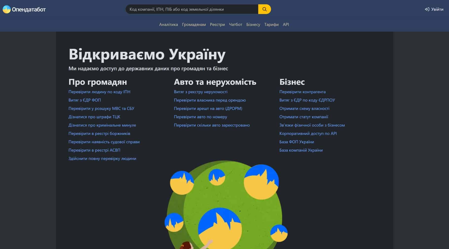 Чи можна знайти людину за номером телефону: 5 робочих способів