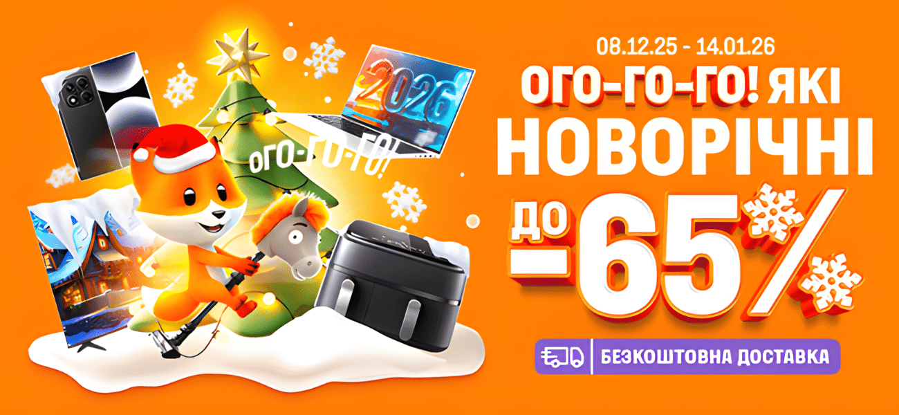 Починай рік з вигодою: техніка для продуктивного старту у 2026